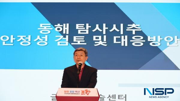 NSP통신-국내 심해 탐사시추 안전 대응 전문가 토론회가 8일 포항시청 대회의실에서 한국석유공사 주최·주관으로 개최됐다. (사진 = 포항시)