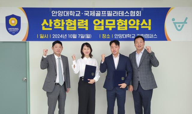 NSP통신-안양대와 국제골프필라테스협회 간 산학협력 업무협약식 기념촬영 모습. 사진 왼쪽부터 손지영 학과장, 김민지 국제골프필라테스협회 대표, 조규일 학과장, 임효성 교수. (사진 = 안양대학교)