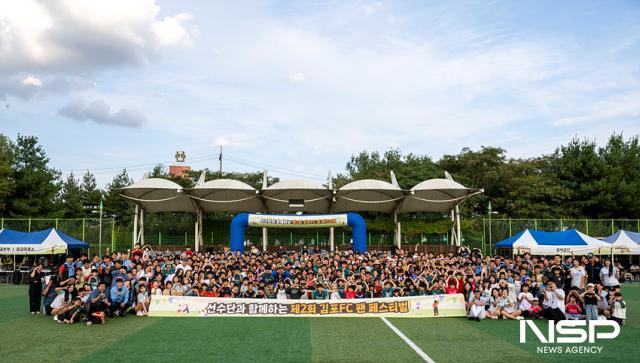 NSP통신-제2회 김포FC 팬 페스티벌에 참가한 선수들과 팬들이 행사 종료 후 함께 모여 기념사진 촬영을 하고 있는 모습. (사진 = 조이호 기자)