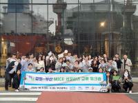 [NSP PHOTO]강원관광재단, 강원-부산 MICE 서포터즈 교류 워크숍 성료