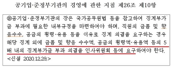 NSP통신- (사진 = 강명구 의원실)