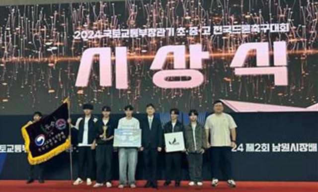 NSP통신-전국드론축구대회 시상식 모습. (사진 = 강원특별자치도교육청)