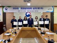 [NSP PHOTO]동부지방산림청, 제1기 국유림위원회 발족
