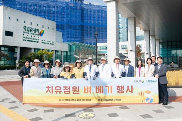 NSP통신-국립암센터 치유정원 가와지 벼베기 행사 (사진 = 고양시)