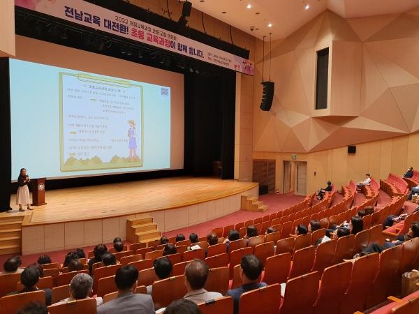 NSP통신-전남교육청의 2022 개정교육과정 초등 관리자 연찬회. (사진 = 전남교육청)