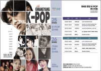 [NSP PHOTO]제4회 광양 K-POP 페스티벌, 온라인 티켓오픈 전석 매진