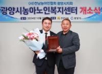 [NSP PHOTO]임형석 전남도의원, 전남농아인협회 광양시지회 감사패 수상