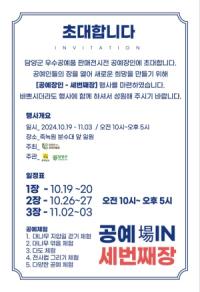[NSP PHOTO]담양군,  공예장인 세 번째 장 개최