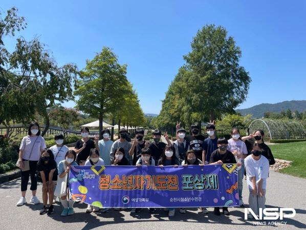 NSP통신-지난해 청소년수련관 방과후아카데미 청소년들이 순천만국가정원에서 자기도전포상제 탐험활동을 진행했다 (사진 = 순천시)