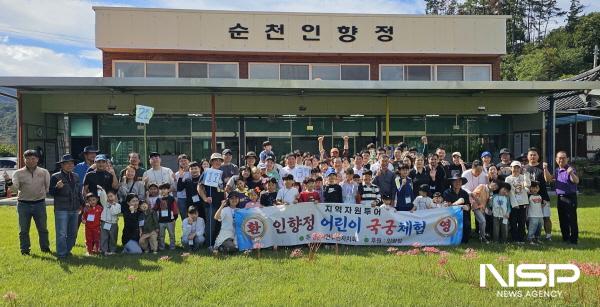 NSP통신-서면 어린이 생태체험 캠프 참가자들이 순천인향정에서 국궁 체험을 했다 (사진 = 순천시)