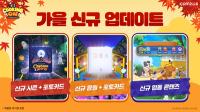[NSP PHOTO]컴투스, BTS 쿠킹온 가을 시즌 레스토랑 오픈