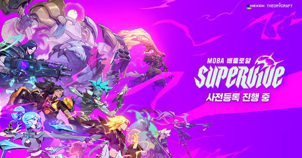 NSP통신- (이미지 = 넥슨)