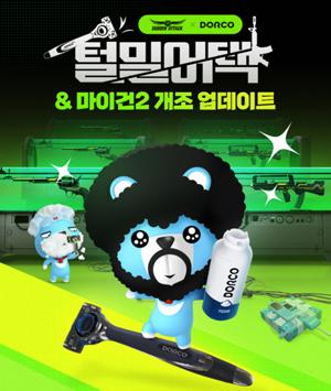 NSP통신- (이미지 = 넥슨)