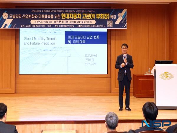 NSP통신-계명대 미래혁신인재원은 지난 2일 성서캠퍼스 행소박물관 시청각실에서 권문식 현대자동차그룹 고문을 초청해 모빌리티 산업의 미래 변화와 대응 전략이라는 주제로 특별강연을 진행했다. (사진 = 계명대학교)