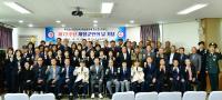 [NSP PHOTO]경산시 재향군인회, 재향군인의 날 행사 개최