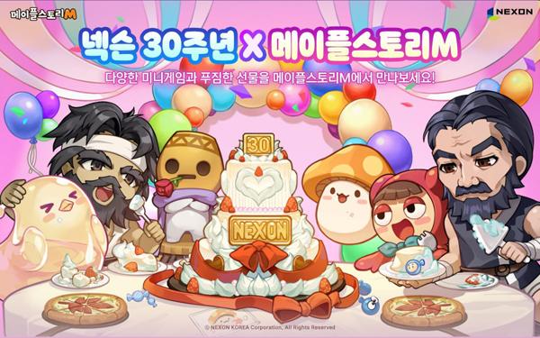 NSP통신- (이미지 = 넥슨)