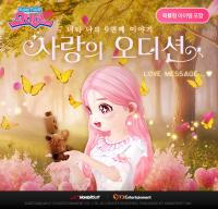 [NSP PHOTO]한빛소프트 오디션 9주년 기념 점핑 서버 오픈