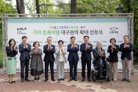 [NSP PHOTO]대구시, 민·관협력 장애인 여행지원사업 협약 및 선포식 개최