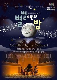 [NSP PHOTO]진안군, 웰컴투 마이산, 별별 소원의 밤 26일 개최