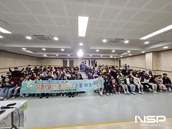NSP통신-완주군 청소년문화의집은 삼례동초등학교에서 초등학교 4학년 학생 120명을 대상으로 학교폭력 근절 프로그램을 진행했다. (사진 = 완주군)