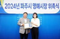 [NSP PHOTO]파주시, 제31대 일일 명예시장에 김지현 청소년 위촉