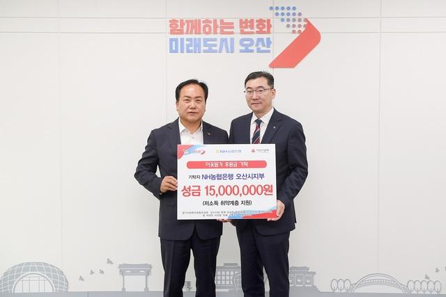 -8일 이권재 오산시장왼쪽과 유승민 NH농협은행 오산시지부 지부장이 성금 기탁시에서 기념촬영을 하는 모습 사진 오산시