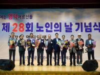 [NSP PHOTO]영덕군, 제28회 노인의 날 기념행사 개최