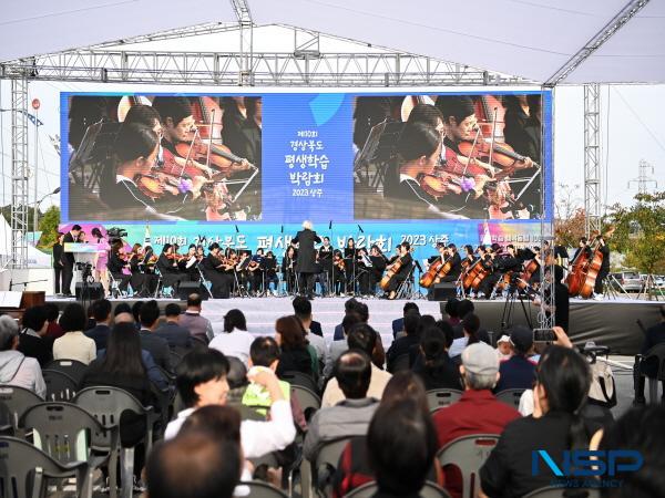NSP통신-경상북도교육청은 오는 11일부터 13일까지 청도군에 있는 청도국민체육센터 일원에서 경상북도와 공동 주최하고 청도군과 청도교육지원청, 경상북도교육청정보센터, 경상북도인재평생교육진흥원이 주관하는 제11회 경상북도 평생학습박람회-2024청도를 개최한다. 지난해 행사 모습 (사진 = 경상북도교육청)