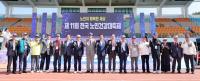 [NSP PHOTO]제11회 전국 노인건강대축제, 영주에서 개최