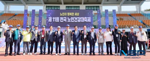 NSP통신-경상북도는 10일 영주시민운동장에서 제11회 전국노인건강대축제 개회식을 하고 11일까지의 2일간 열전에 들어갔다. (사진 = 경상북도)