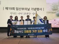 [NSP PHOTO]저출생과 전쟁 나선 경북도, 저출생 우수 대응 2관왕 달성