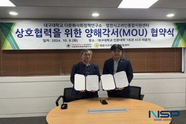 NSP통신-대구대학교 다문화사회정책연구소가 지난 8일 경산캠퍼스 인문대학 ACE라운지에서 영천시고려인통합지원센터와 양해각서(MOU) 계약을 체결했다. (사진 = 대구대학교)