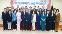 [NSP PHOTO]대구시의회, 2024년 폭력 예방교육 실시