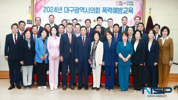 NSP통신-대구광역시의회는 10일 제312회 임시회 제1차 본회의 종료 직후 대구시의회 3층 회의실에서 2024년 대구시의회 폭력예방교육을 실시했다. (사진 = 대구시의회)
