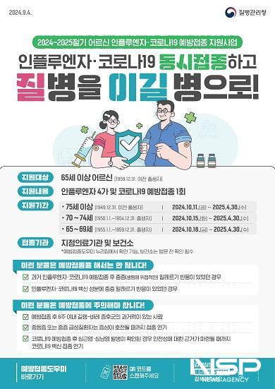 NSP통신- (사진 = 전북자치도)