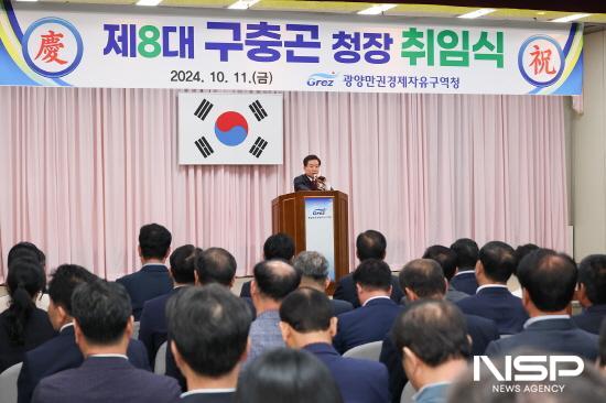 NSP통신-구충곤 광양만권경제자유구역청 신임청장 취임사 (사진 = 광양만권경제자유구역청)