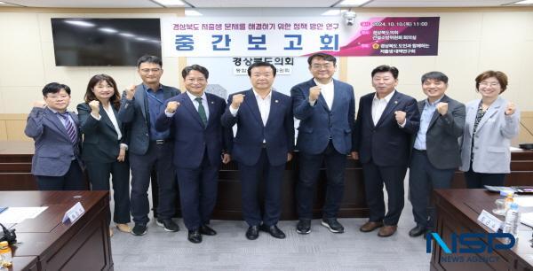 NSP통신-경상북도의회 경상북도 도민과 함께하는 저출생 대책연구회는 지난 10일 도의회 회의실에서 경상북도 저출생 문제를 해결하기 위한 정책방안 연구 용역 중간보고회를 개최했다. (사진 = 경상북도의회)