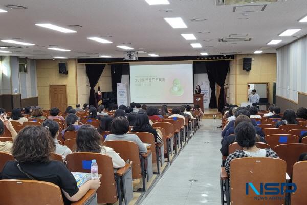 NSP통신-대구시교육청 산하 대구학부모원스톱지원센터는 11일 대구일과학고 시청각실에서 미리 알아보는 2025년 대한민국 트렌드를 주제로 찾아가는 학부모 아카데미 제2강을 운영했다. (사진 = 대구시교육청)