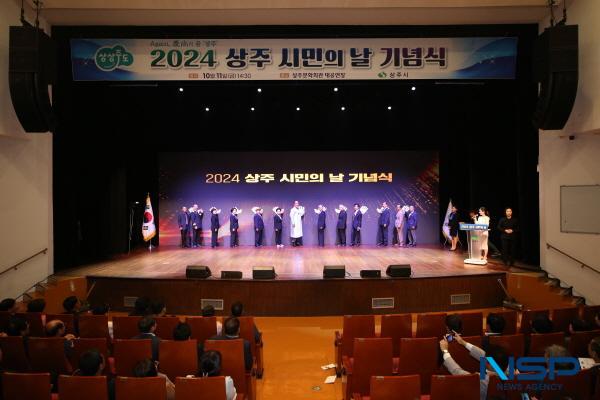 NSP통신-상주시는 11일 상주 시민의 날을 맞아 Again, 慶尙의 꿈 상주라는 주제로 상주시의 주인인 시민들과 지역의 어른이신 상주시 노인회장 및 각 읍면동 분회장, 각급 기관·단체장, 출향인 등 500여 명이 모인 가운데 상주문화회관 대공연장에서 기념식을 개최했다. (사진 = 상주시)