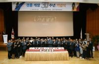 [NSP PHOTO]경륜, 개장 30주년 기념 고객과의 약속 선포…새로운 30년 연다