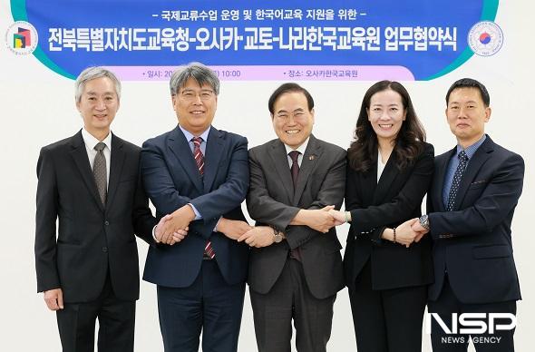 NSP통신- (사진 = 전북교육청)