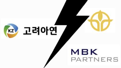 [NSP PHOTO]고려아연, 공개매수가 89만원 인상에…영풍·MBK 돌이킬 수 없는 손해