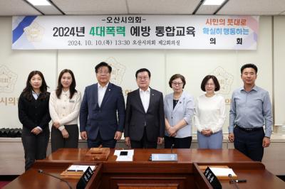 [NSP NEWS Image]오산시의회, 성희롱·성폭력 없는 조직문화 만든다