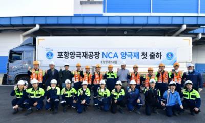 [NSP PHOTO]포스코퓨처엠, 포항 NCA양극재 전용공장 제품 초도출하로 본격 가동