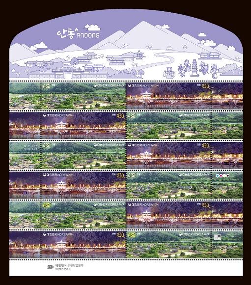 NSP통신-안동시 대표 관광지 하회마을과 월영교 기념우표 40만 8000장 발행, 18일부터 가까운 총괄우체국 또는 인터넷 우체국에서 구매 가능 (사진 = 안동시)