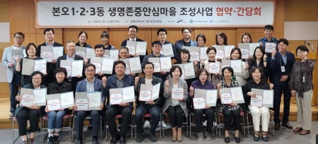 NSP통신-상록수보건소에서 본오1·2·3동 행정복지센터 및 안산시자살예방센터와 함께 생명존중안심마을 조성을 위한 업무 협약식이 열린 가운데 관계자들이 기념촬영을 하고 있다. (사진 = 안산시)