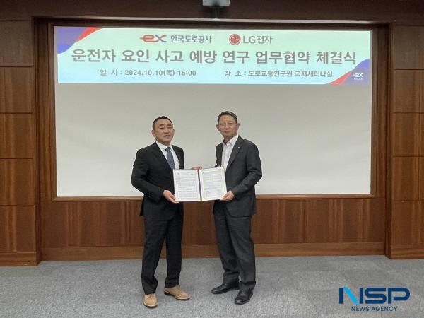 NSP통신-한국도로공사는 지난 10일 LG전자 VS연구소와 도로교통연구원에서 운전자 요인 사고 예방 연구를 위한 업무협약을 체결했다. (사진 = 한국도로공사)