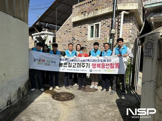 NSP통신-한국농어촌공사 구례지사 농촌 집 고쳐주기 봉사활동 기념 찰영 (사진 = 한국농어촌공사 구례지사)