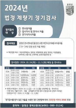 NSP통신- (사진 = 담양군)