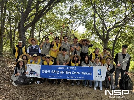 NSP통신-전주대 국제교류원이 베트남 유학생들이 참여한 줍킹 봉사활동을 통해 지역사회의 환경 보호와 주민들과의 유대 강화를 위한 시간을 가졌다. (사진 = 전주대학교)